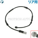 全国送料200円 BMW E90 E91 E92 フロントブレーキパッドセンサー 1本 34356789439 34356762252 323i 325i 330i 320i