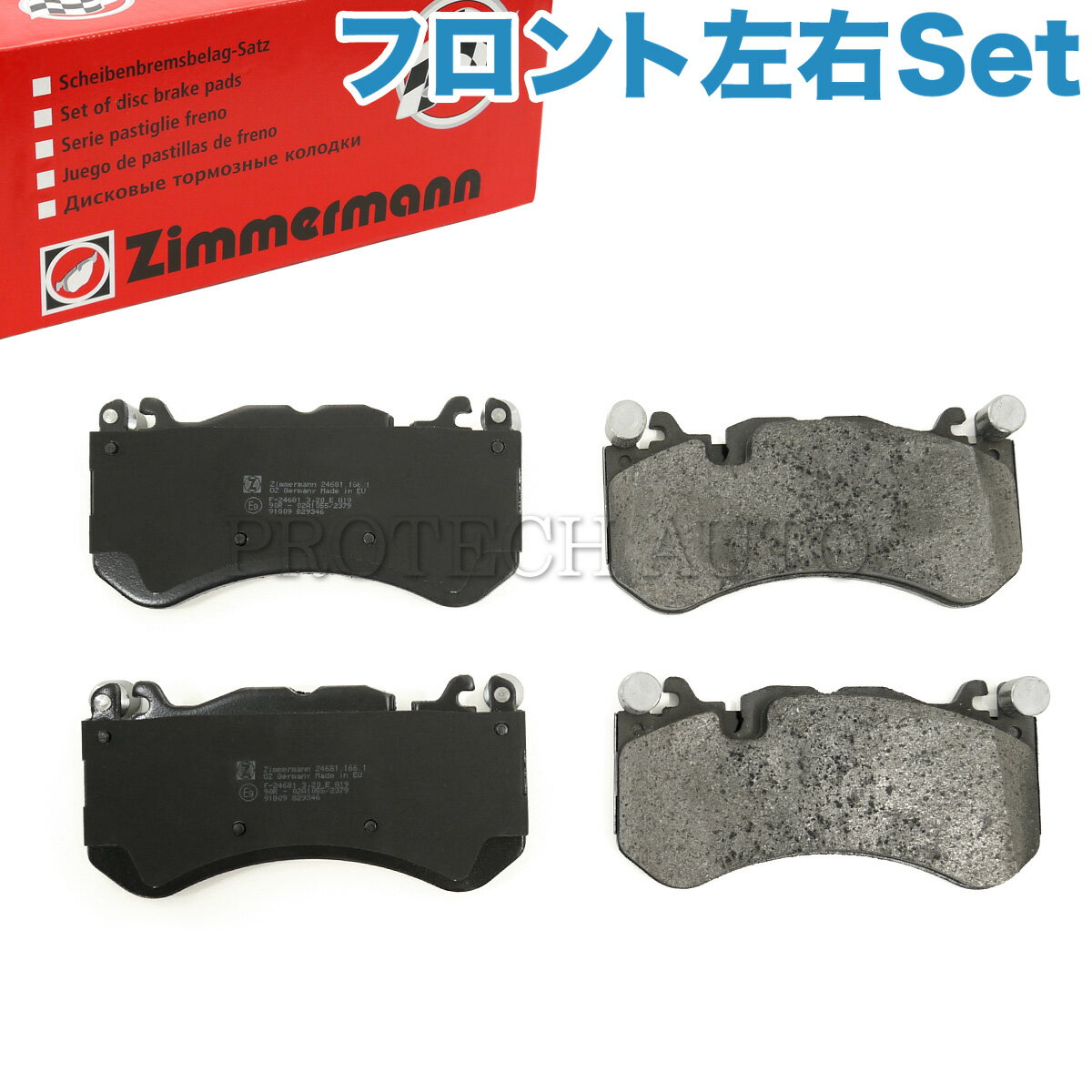 Otto Zimmermann製 ベンツ W216 W218 W219 C209 CL600 CLS63AMG CLK63AMG フロント ブレーキパッド/ディスクパッド 左右 0084201020 0074206520 0074200120 0064202920 0054208920 0054206620 0054203320 0054201120 0044209520 0044208920 0004204000