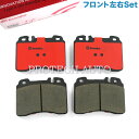 Brembo製 ベンツ W124 フロント ブレーキパッド/ディスクパッド 左右セット 0024201920 0024203720 0054200220 002...