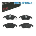 DFC製 ベンツ C207 A207 W212 E250 E300 E350 E400 E550 フロント ブレーキパッド/ディスクパッド 左右セット 0054...