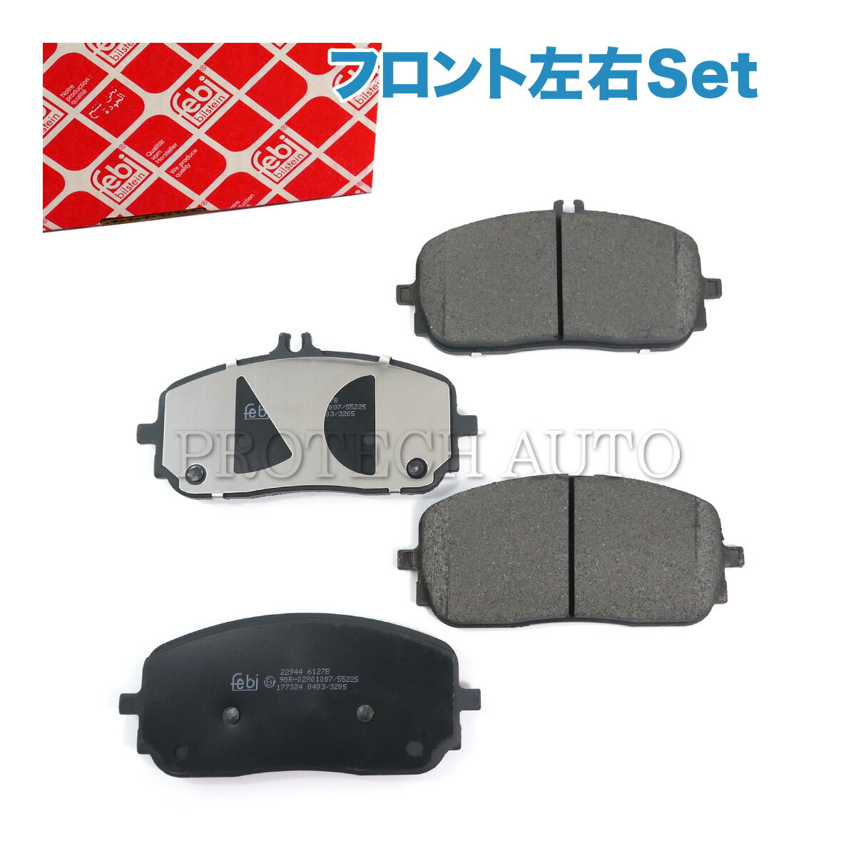 Rakuten - febi bilstein製 ベンツ H247 X247 GLA180 GLA200d GLB180 GLB200d GLB250 フロント ブレーキパッド/ディスクパッド 左右セット 0004202205 0004203005 0004203605 0004204802 0004205403 0004205603 0004207200 0004207400 0004209902