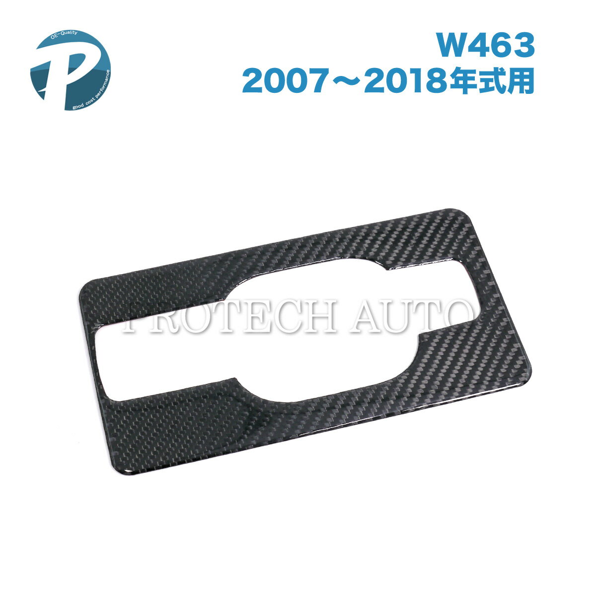 ベンツ W463 G320 G350_BlueTEC G350d G500 G550 G55AMG G63AMG G65AMG ソフトカーボン製 テールゲート ドアハンドルインナーカバー 4607421609 4637400305 4637402005 4637406400 4637420209
