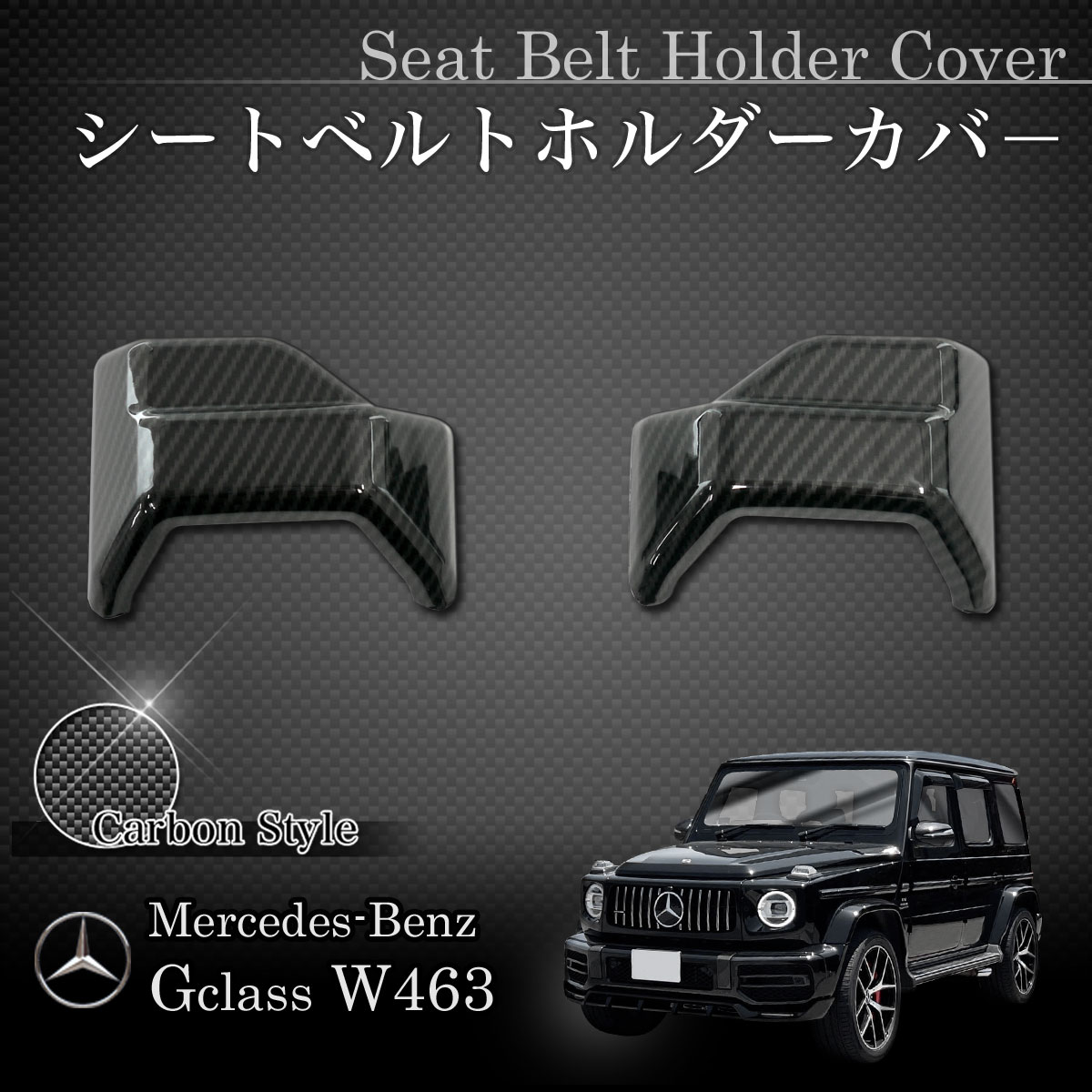 �٥�� G���饹 W463A W464 G350d G550 G63AMG 2018ǯ8��� �����ȥ٥�ȥ��С�/�����ȥ٥�ȥۥ�������С� �����ܥ�Ĵ