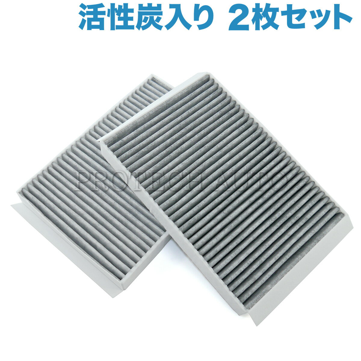 [優良品]ベンツ W221 W216 S350 S400 S500 S550 S600 S63AMG CL550 CL600 CL63AMG ACフィルター/エアコンフィルター 活性炭入り 2枚セット 2218300018 2218300318 2218300718