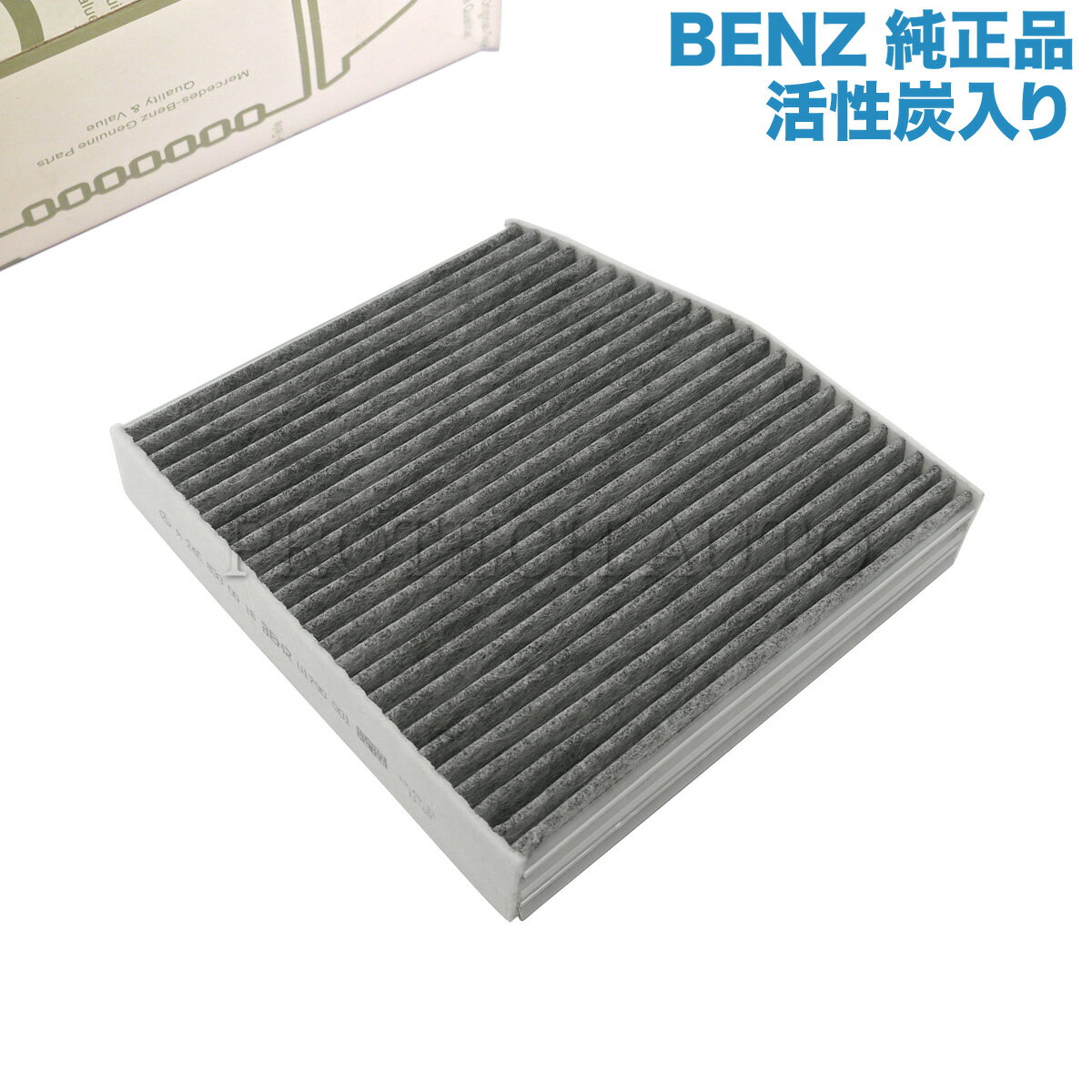 純正 ベンツ W117 W176 W246 CLA180 CLA250 CLA45AMG A180 A250 A45AMG B180 B250 ACフィルター/エアコンフィルター 活性炭入り 2468300018