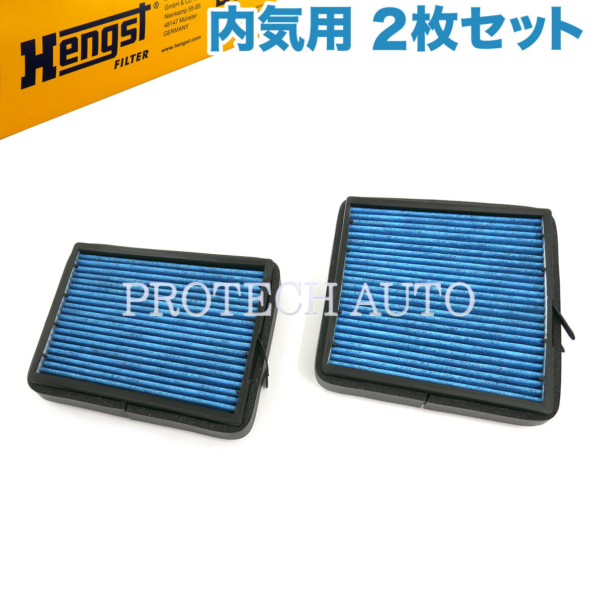 純正OEM Hengst製 ベンツ C209 A209 CLK200 CLK240 CLK320 CLK350 CLK55AMG CLK63AMG Blue.care ACフィルター/エアコンフィルター 2枚セット 内気用 2038300518 2038300703 2038301203 2038302118 2038300318 2038300418 2038301200