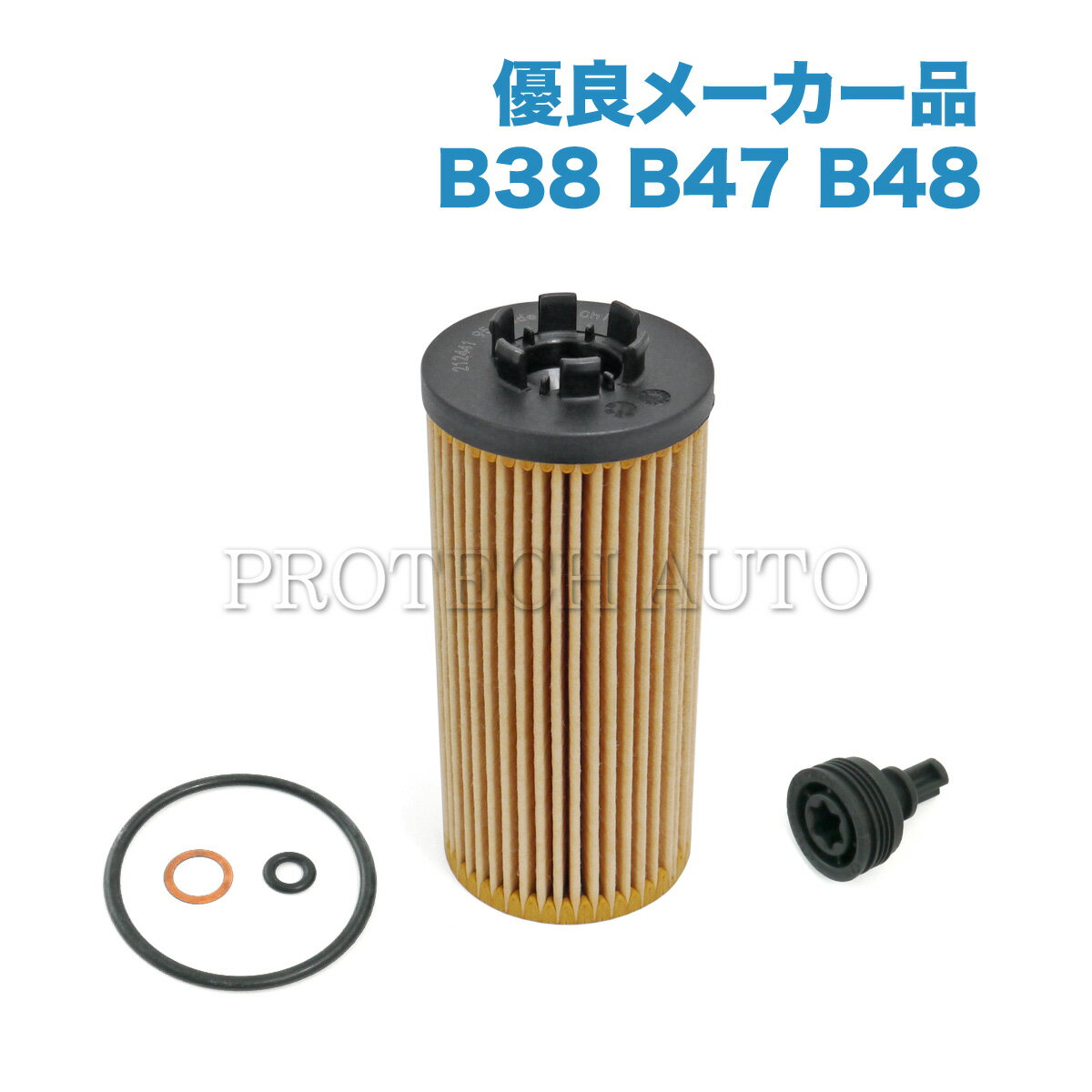 Rakuten - [優良品]BMW X1(F48) X2(F39) M35i sDrive18d 18i xDrive18d 20d 20i 25i エンジンオイルフィルター/エンジンオイルエレメント 11428593186