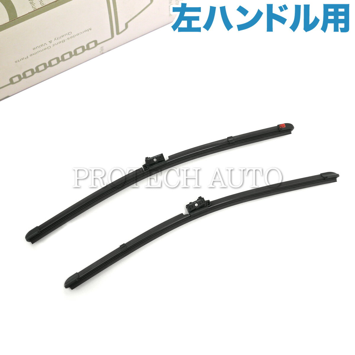 純正 ベンツ W463A W464 G350d G500 G63AMG フロント ワイパーブレード 左右セット 左ハンドル用 4638200407