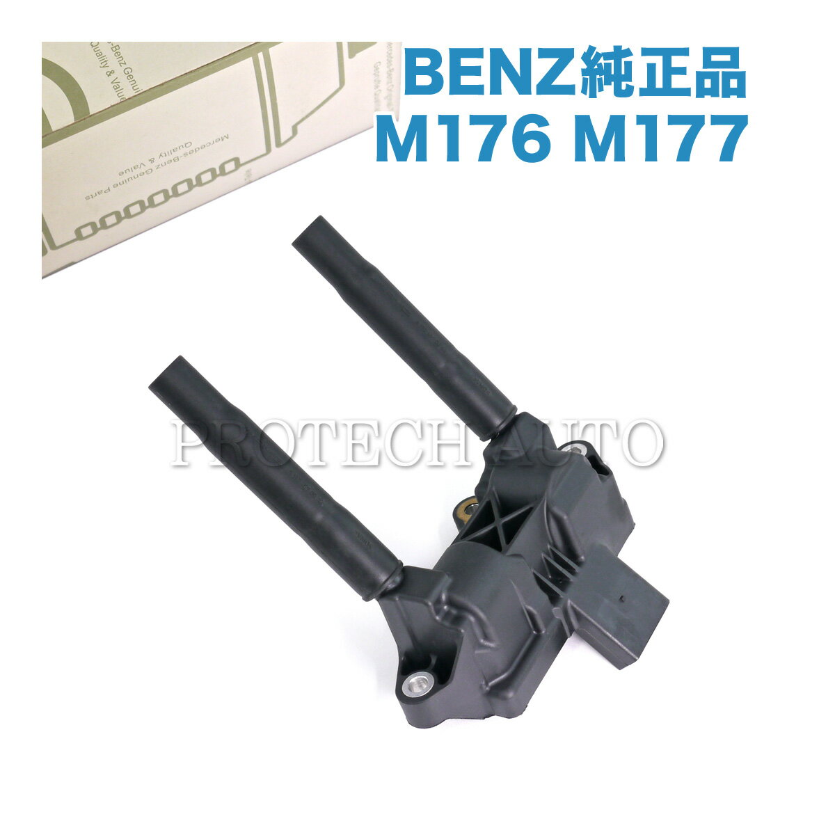 純正 ベンツ S205 C205 A205 W213 S213 W463 C63 E63 G550 G63AMG イグニッションコイル 1779069500 1779064202 1779060206