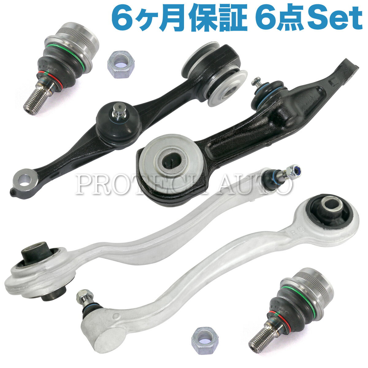 [送料無料][6ヶ月保証付]ベンツ W220 ロアアーム＆ラジアスアーム＆ボールジョイント 左右6点セット set011 TG レムフォーダー 2153300307 2203303311 220330341 2203330127 S600L