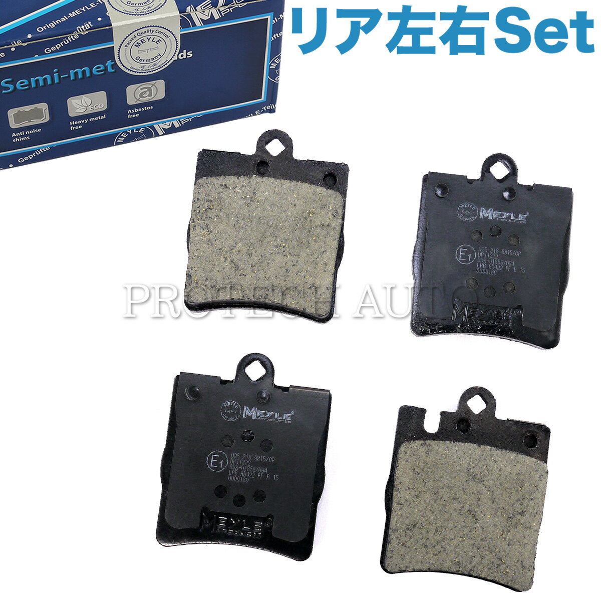 MEYLE製 ベンツ Cクラス W203 リア/リヤ ブレーキパッド/ディスクパッド 左右セット 低ダスト 0034202820 0034205220 0054201920 C180 C200 C230 C240 C280 C320