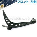 MEYLE製 BMW Z3/E36 フロント ロアアーム/コントロールアーム 左側 HD(強化版) 31126758513 31121140957 1.9 2.0 2.2i 2.8 3.0i