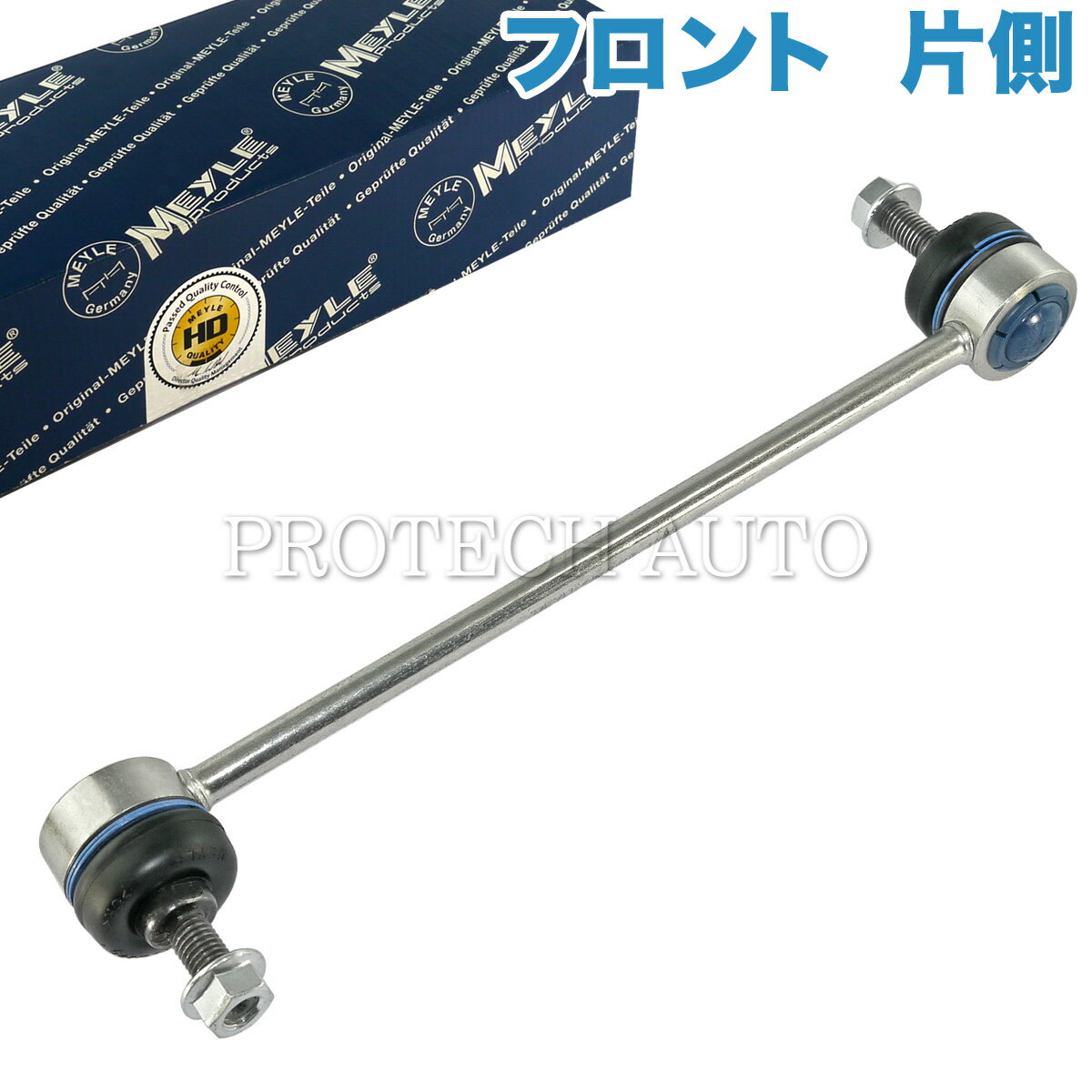 マイレ製 BMW E46 318i 320i 323i 325i 328i 330i 318Ci 328Ci 330Ci 316ti 318ti M3 M3CSL フロント スタビライザーリンク/スタビリンクロッド 片側 HD(強化版) 31356780847 31351095694【あす楽対応】