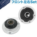 MEYLE製 BMW Zシリーズ Z3/E36 Z4/E85 Z4/E86 フロント ショックアッパーマウント/ストラットマウント 左右セット 31336779613 31331090467 31331135582 31336769585 31331092885 1.9 2.0 2.2i 2.8 3.0i 2.5i 3.0si【あす楽対応】