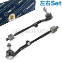 マイレ製 BMW 3シリーズ E90 E91 E92 E93 ステアリングタイロッド ASSY 左右セット HD(強化版) 32106765235 32106765236 320i 323i 325i 330i 335i