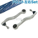 MEYLE製 BMW E60 フロント ロアアーム/コントロールアーム 左右セット 31122347951 31126760181 31122347952 31126760182 31126768297 31126768298 525i 530i 540i 545i 550i