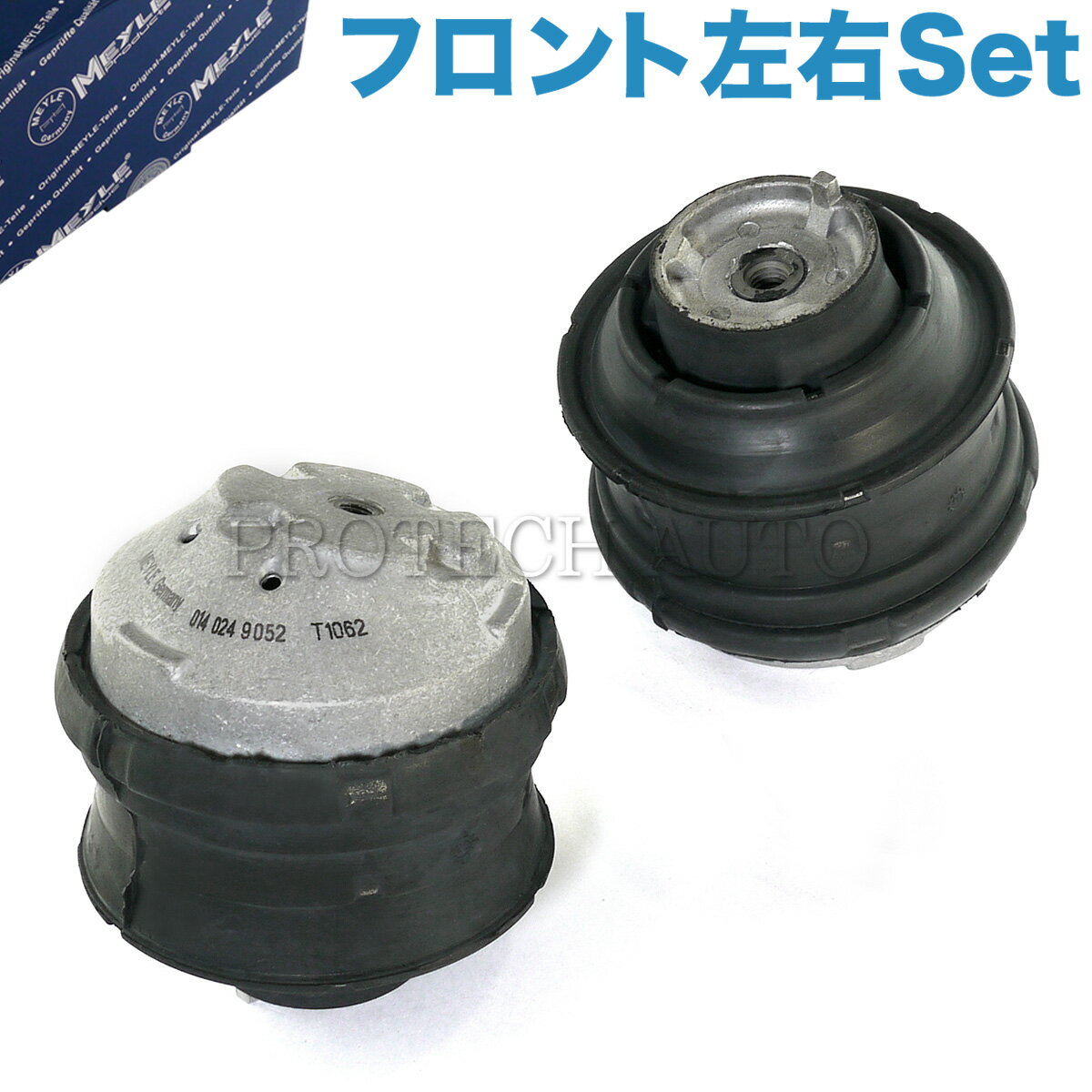 【ポイント5倍】MEYLE製 ベンツ W202 R170 フロント エンジンマウント 左右セット 2022401617 2022400117 2022401017 C200 C220 SLK230KOMPRESSOR