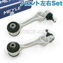 MEYLE製 ベンツ W126 フロント トップコントロールアーム/アッパーアーム 左右セット 1263300607 1263300707 280SE 300S...