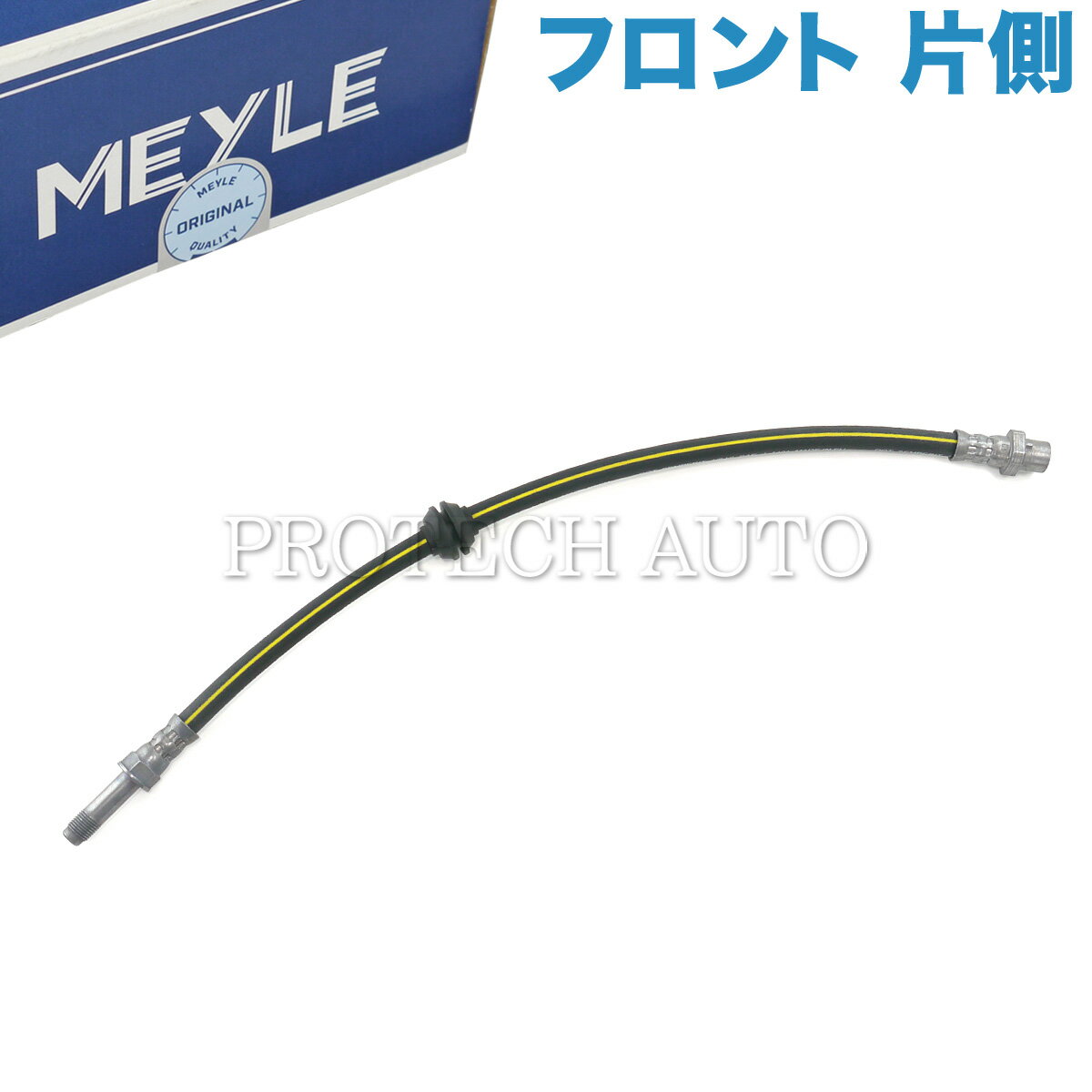 MEYLE製 BMW E46 Z4/E85 E86 フロント ブレーキホース 左右共通 片側 34326766966 34321165587 318i 320i 323i 325i 328i 330i 318Ci 328Ci 330Ci 316ti 318ti 2.2i 2.5i 3.0i 3.0si