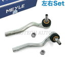 MEYLE製 ベンツ X204 GLK300 GLK350 ステアリングタイロッドエンド 左右セット 2043301903 2043302003