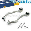 マイレ製 BMW F32 F33 F36 420i 428i 430i 435i 440i フロント プルストラットアーム/スラストロッド/テンションロッド 左右セット HD（強化版） 31126855741 31126851259 31126855742 31126851260【あす楽対応】