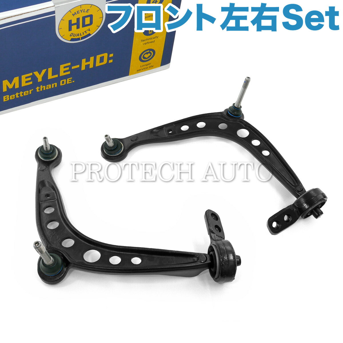 MEYLE BMW Z3/E36 1.9 2.0 2.2i 2.8 3.0i フロント ロアアーム 左右ブッシュ圧入済み HD（強化版） 31126758513 31121140957 31126758514 31121140958 31121139789 31121136531 31121139790 31121136532 31129059288 31121135352 31121135079【あす楽対応】