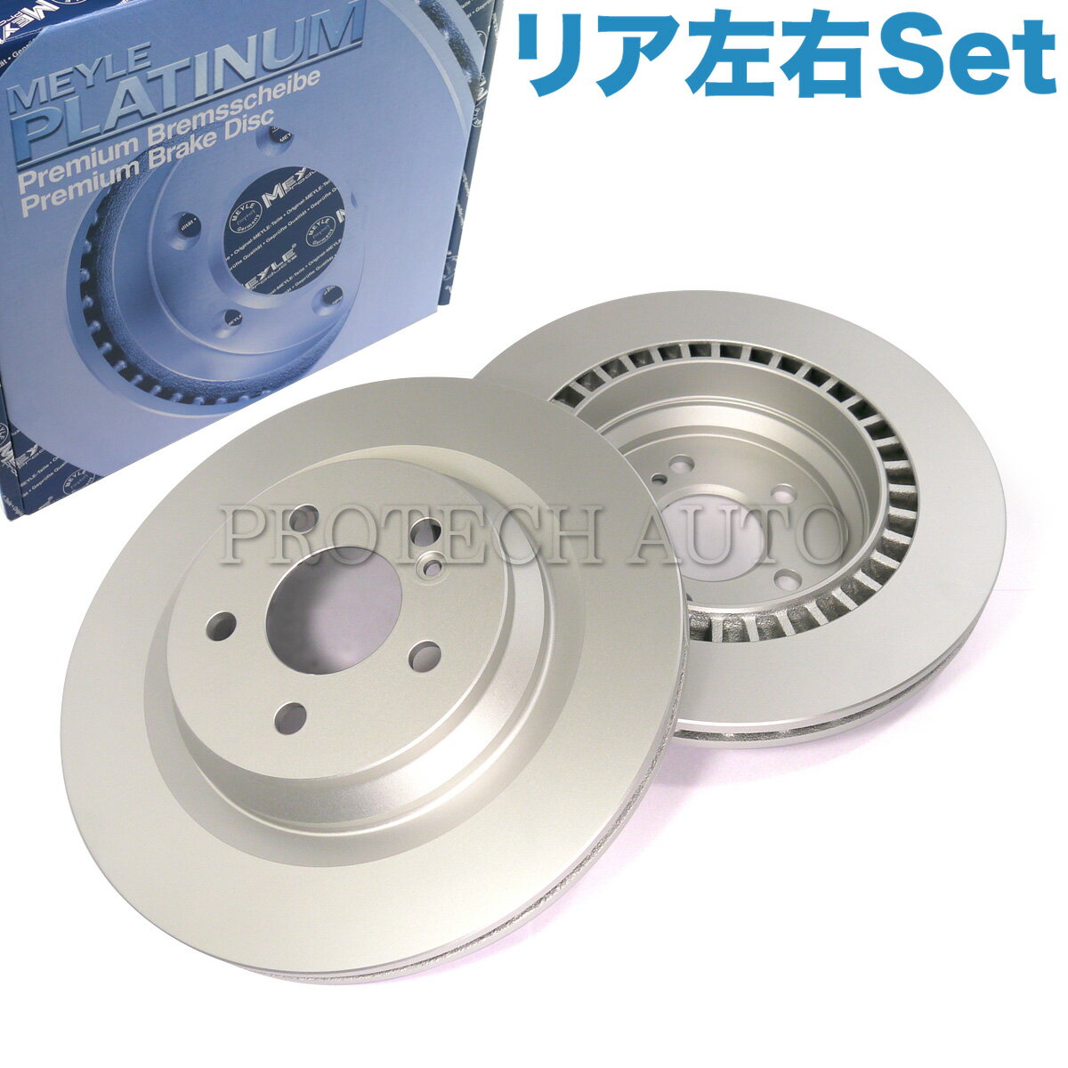 マイレ製 ベンツ Sクラス W221 S350 S400 S500 S550 S60 リア/リヤ ブレーキローター 左右セット 防錆 ..