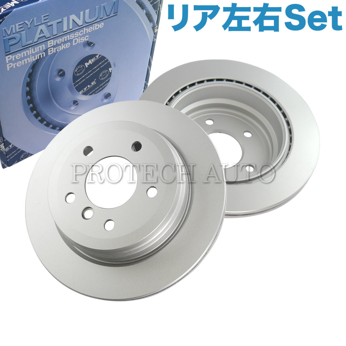 樂天商城 - MEYLE製 BMW Xシリーズ X1 sDrive18i sDrive20i xDrive20i xDrive25i xDrive28i リア/リヤ ブレーキローター ブレーキディスク 左右セット 34216864901 34216764653 34216855008