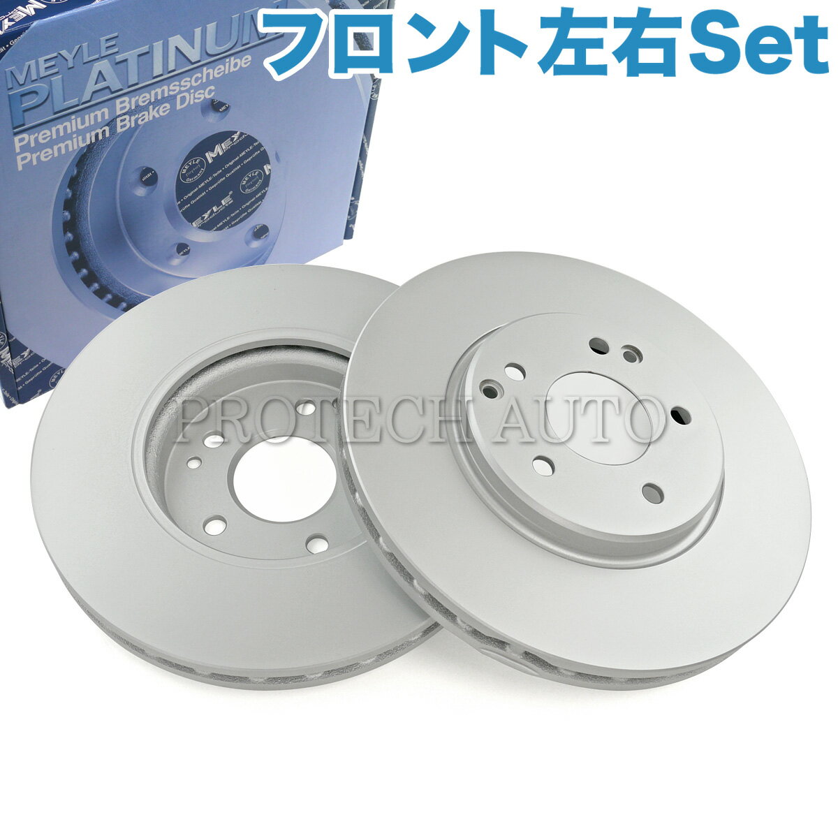 マイレ製 ベンツ W210 E240 E320 E320_4MATIC E400 E430 フロント ブレーキディスク/ブレーキローター ..