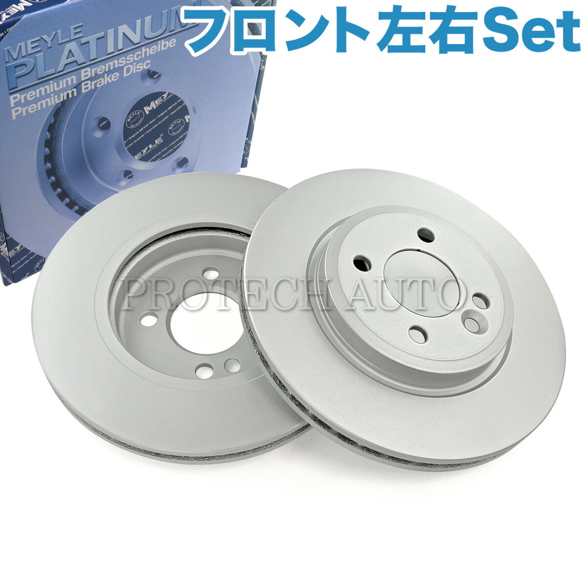 MEYLE製 BMW MINI ミニ R50 R52 R53 クーパー Cooper ワン One 1.6i クーパーS CooperS フロント ブレーキディスク/ブレーキローター 左右セット プラチナム防錆 34111502891