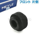 MEYLE製 ベンツ W140 W210 300SE 500SE 600SE S280 S320 400SEL 500SEL 600SEL S500 S600 ...