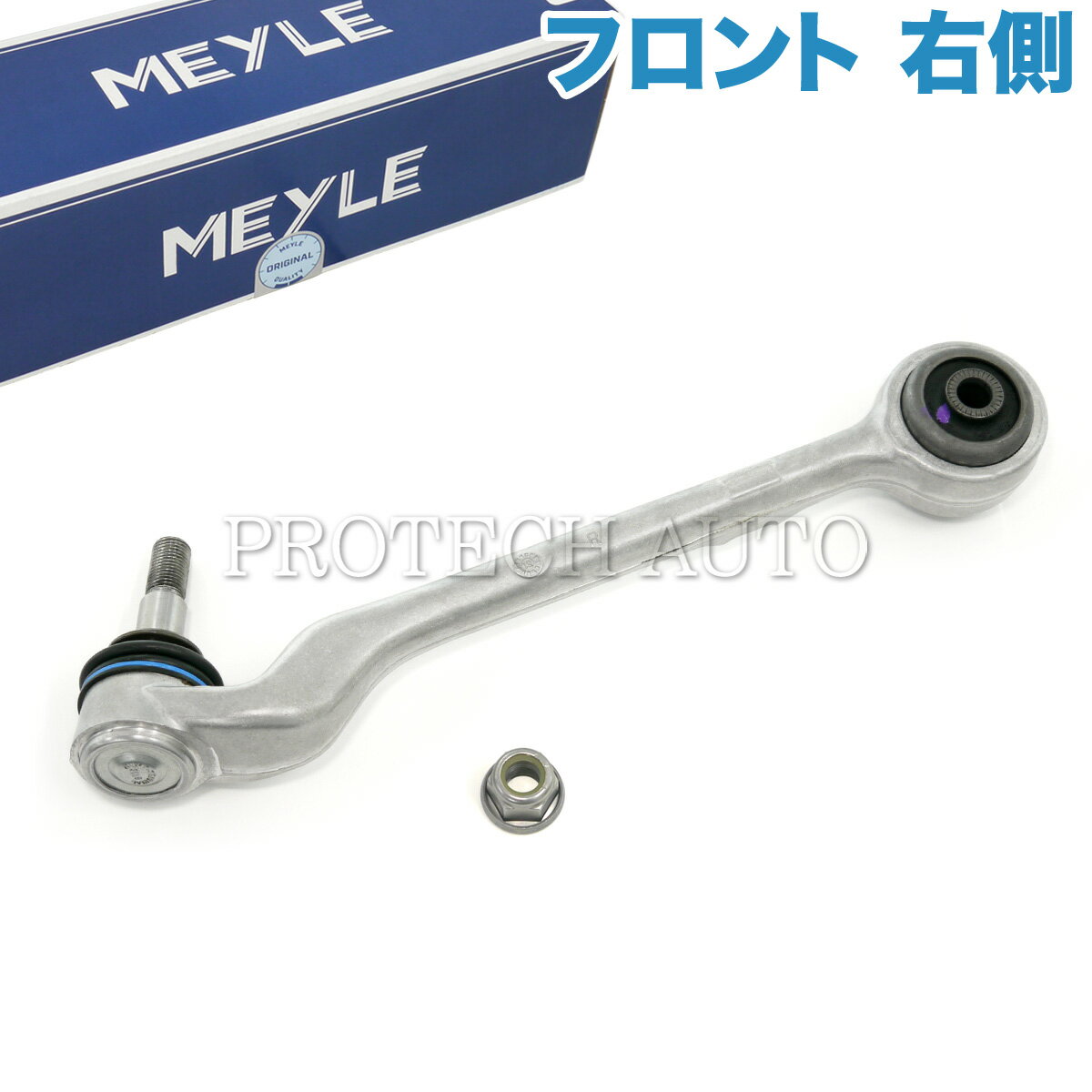 MEYLE製 BMW F30 F31 F34 F22 F23 320d 320i 328i 330e 330i 340i ActiveHybrid3 220i フロント ロアア..