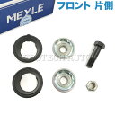 MEYLE製 ベンツ W123 200 200T 200D 220D 230 230E 230T 230TE 230C 230CE 240D 240TD 250...