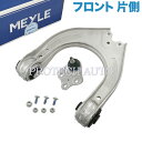 マイレ製 ベンツ W211 フロント アッパーアーム/コントロールアーム 左右共通 片側 2113308907 2113309007 2113300138 E2...