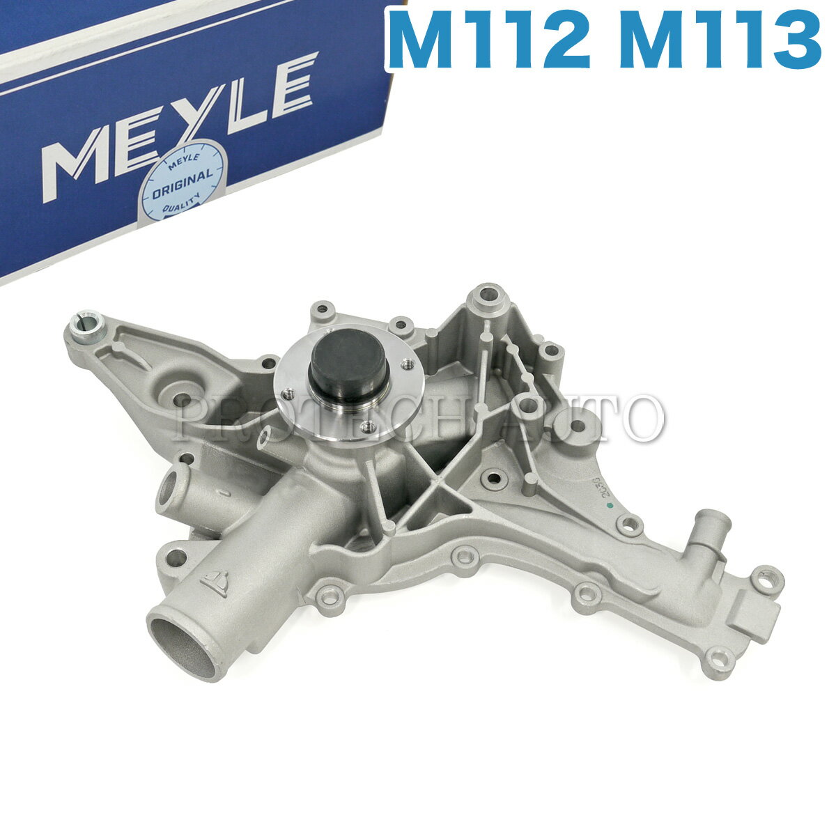 MEYLE製 ベンツ C208 A208 C209 A209 CLK240 CLK320 CLK55AMG ウォーターポンプ ガスケット付き 1122000201 1122000401 1122001101 1122001401 1122000901【あす楽対応】