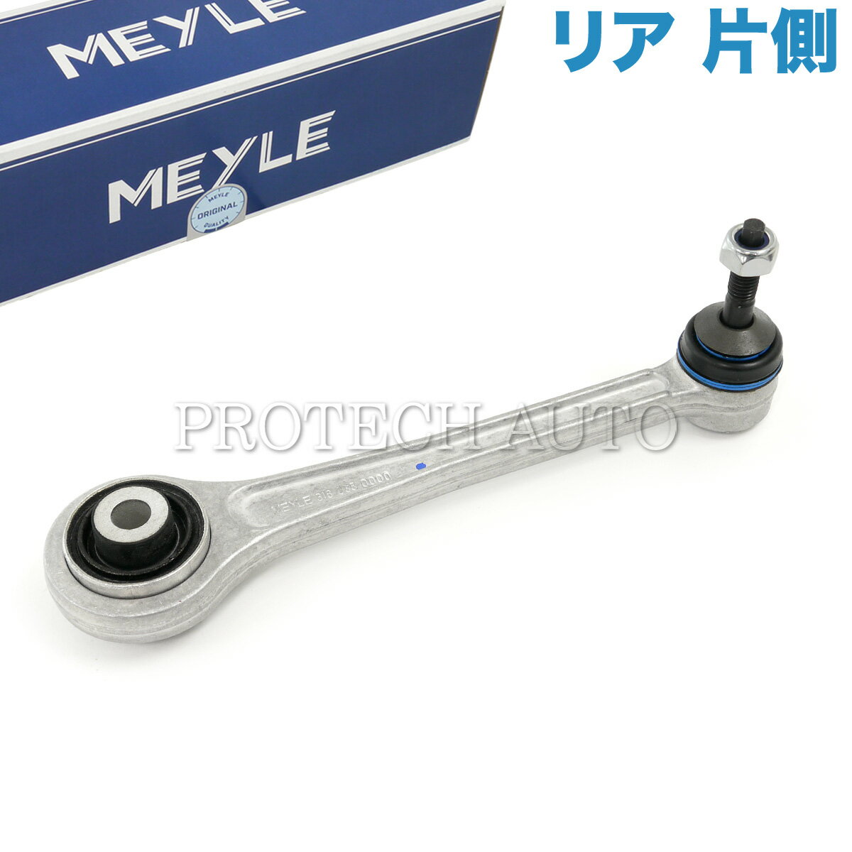MEYLE製 BMW X5/E53 3.0i 4.4i 4.6is 4.8is リア/リヤ アッパーガイドアーム/アッパーガイドリンク 左右共通 片側 33326774796 33321095414 33326768269 33326770742