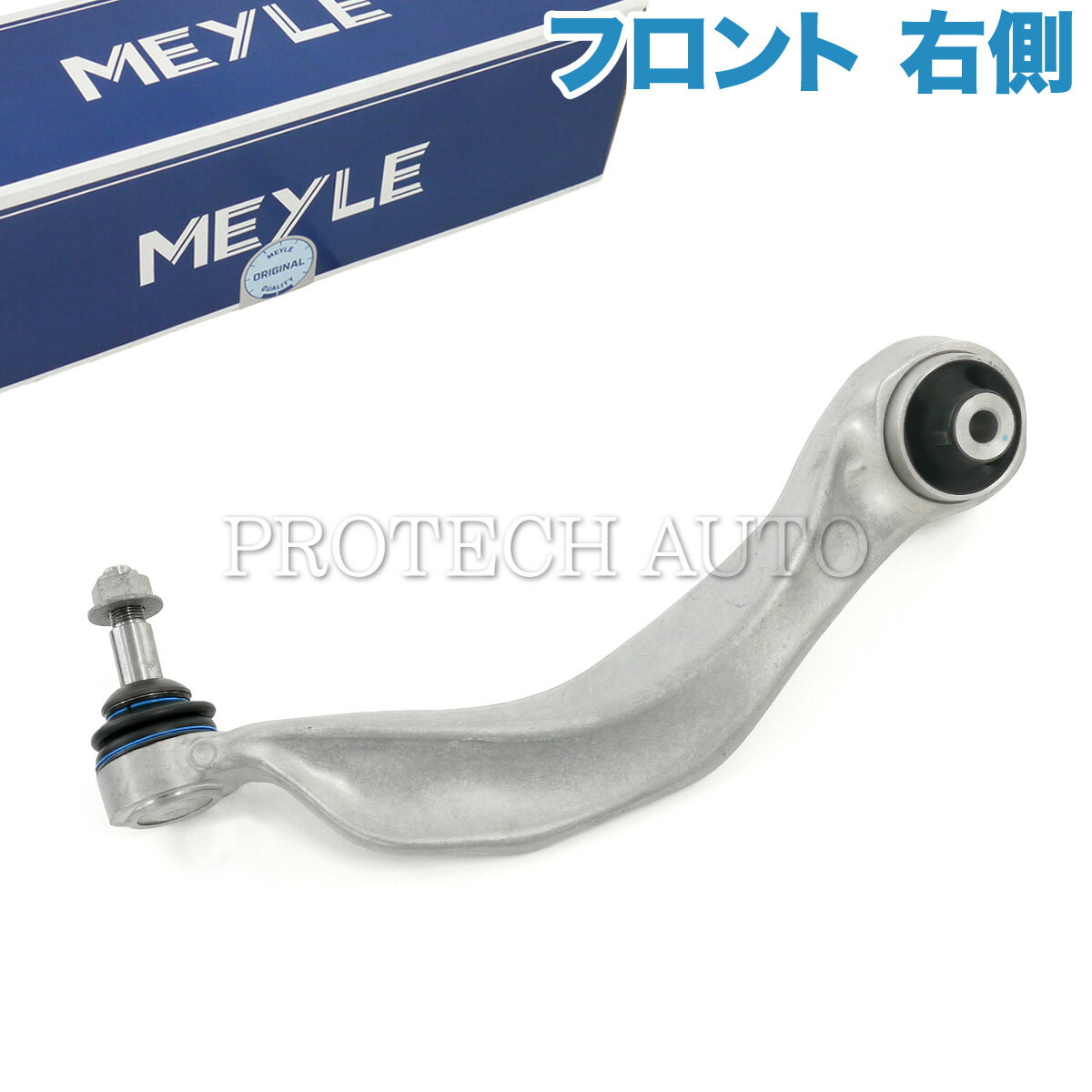 MEYLE製 BMW F10 F11 F12 F13 523d 523i 528i 535i 550i ActiveHybrid5 640i 650i フロント プルストラットアーム/スラストロッド/テンションロッド 右側 31126775972【あす楽対応】