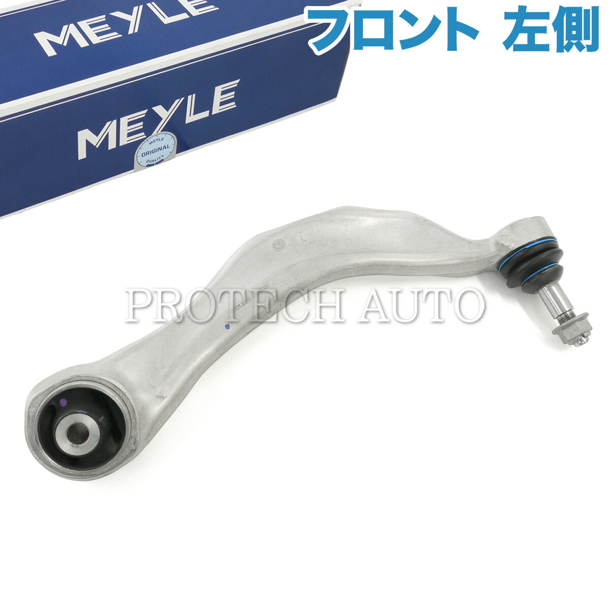 MEYLE製 BMW F10 F11 F12 F13 523d 523i 528i 535i 550i ActiveHybrid5 640i 650i フロント プルストラットアーム/スラストロッド/テンションロッド 左側 31126775971