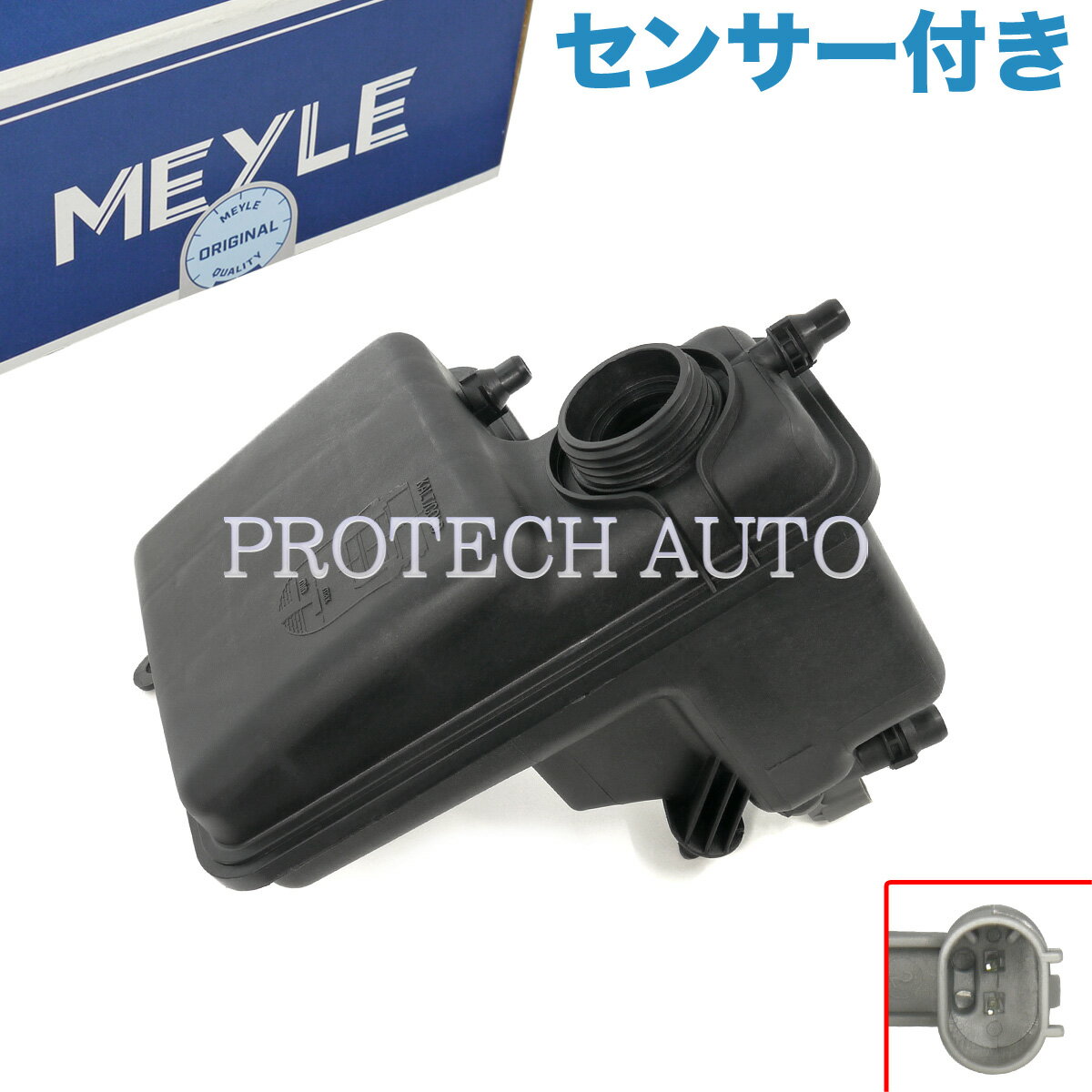 MEYLE製 BMW E65 E66 735i 740i 745i 750i 745Li 750Li 760Li ラジエーターサブタンク/エクスパンションタンク センサー付き 17137647713 17137543003 17138600275 17137508007
