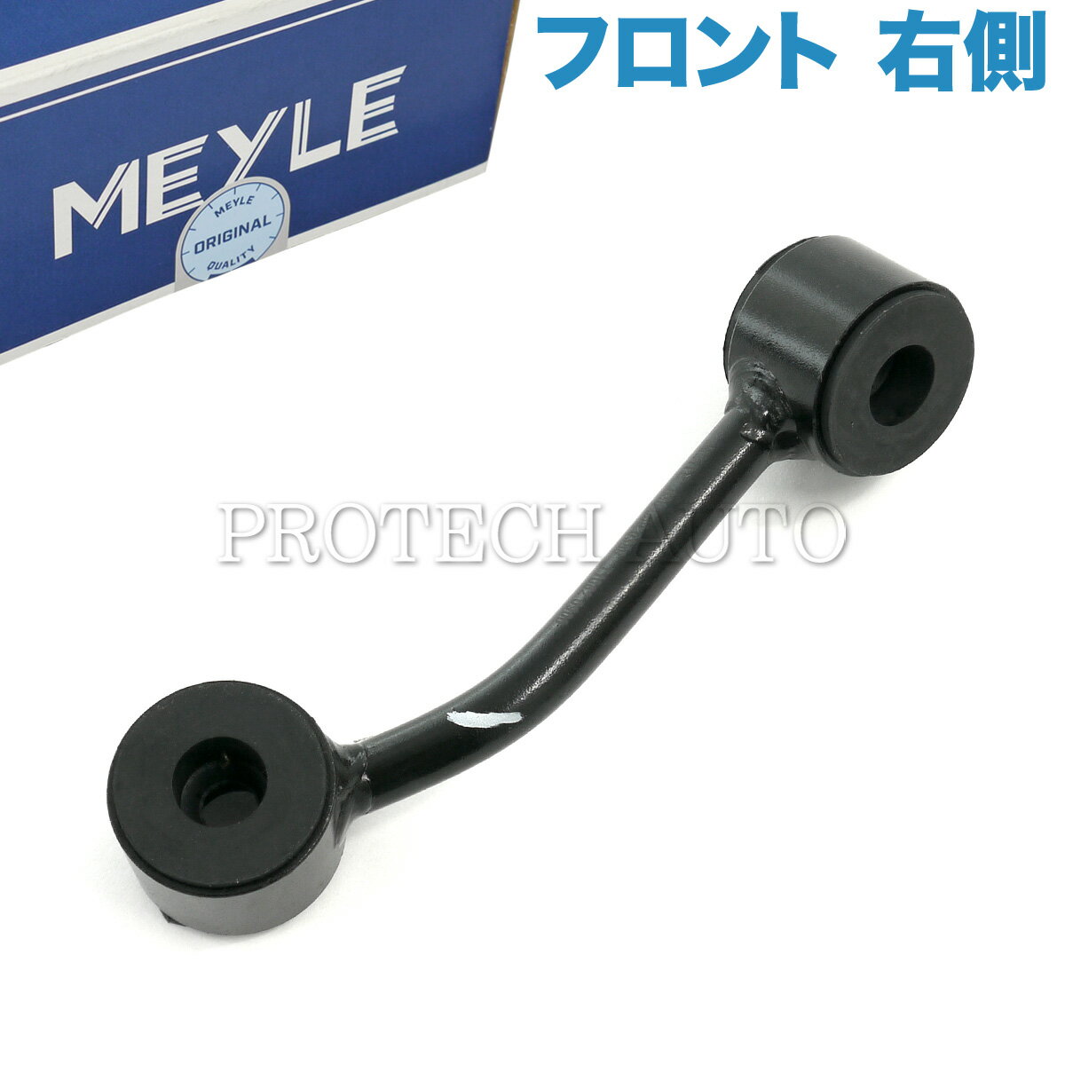 MEYLE製 ベンツ スプリンター W901 W902 W903 W904 1995〜2006年式 フロント スタビライザーリンク/スタビリンクロッド 右側 9013200389
