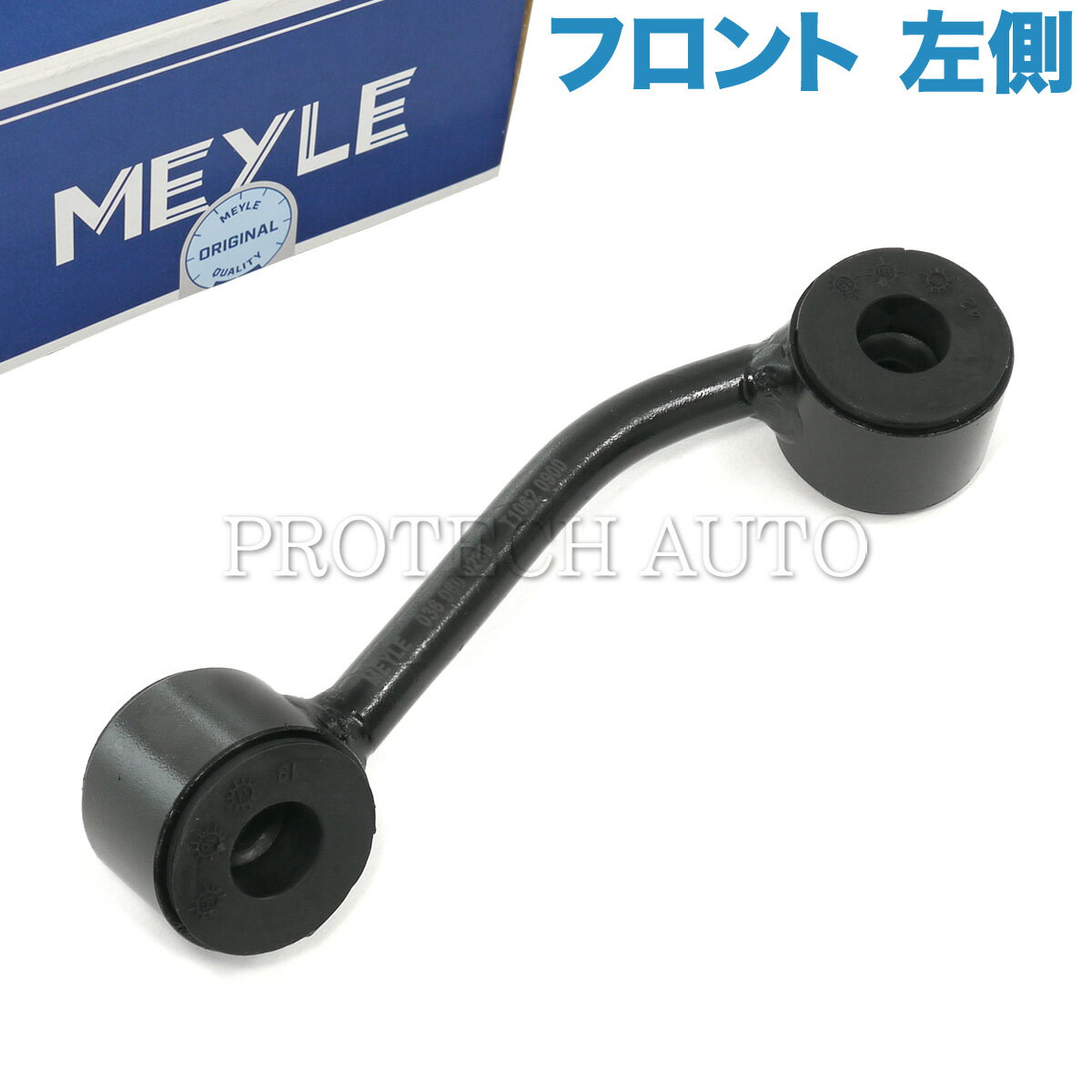 MEYLE製 ベンツ スプリンター W901 W902 W903 W904 1995〜2006年式 フロント スタビライザーリンク/スタビリンクロッド 左側 9013200289