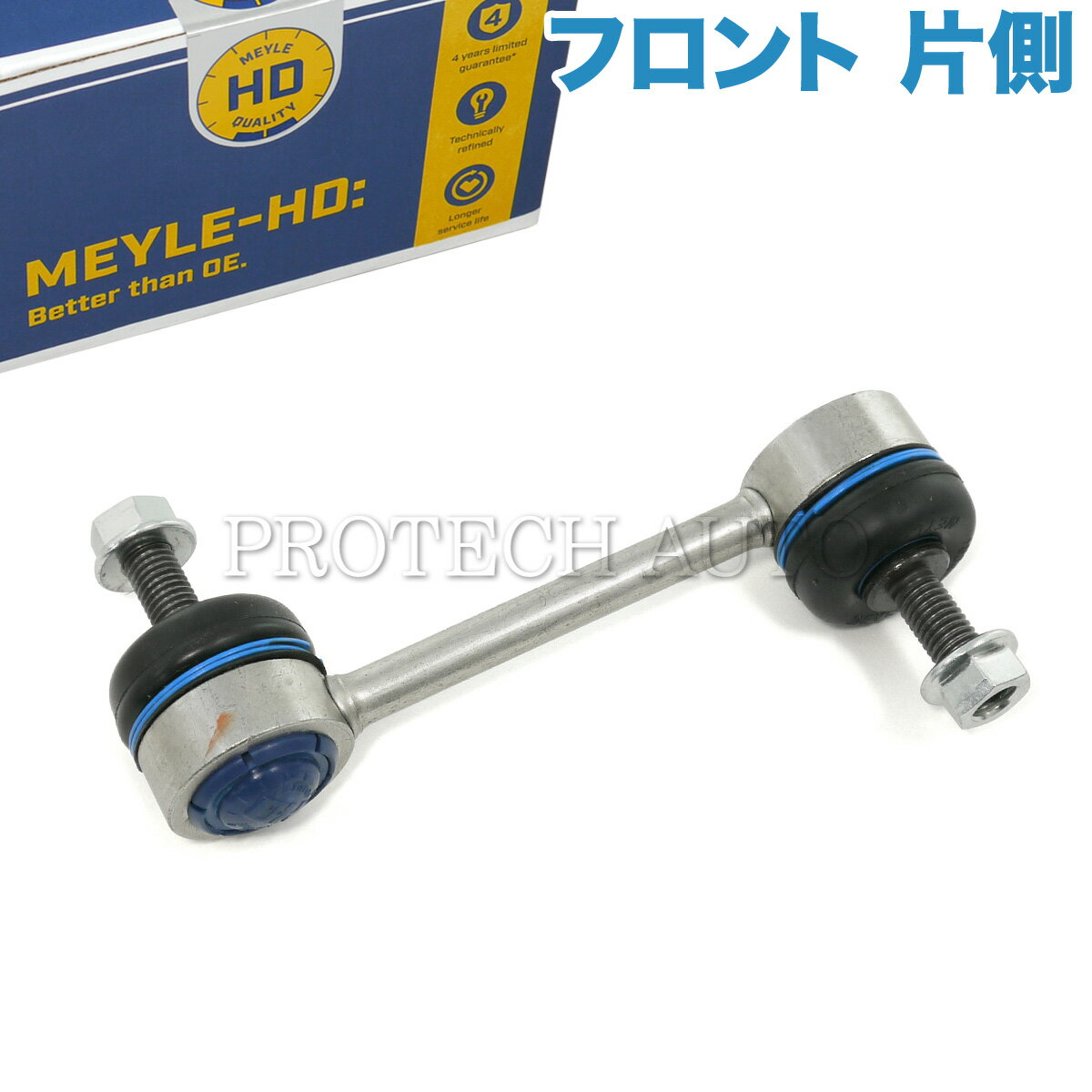 MEYLE製 ALFA ROMEO アルファロメオ 147 937 156 932 GT 937 フロント スタビライザーリンク/スタビリンクロッド 左右共通 片側 46841498 46843389 60625029【あす楽対応】