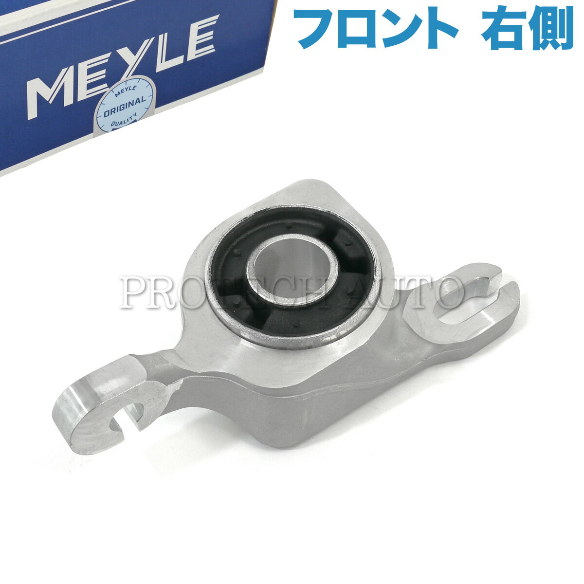MEYLE製 ベンツ W164 X164 ML350 ML500 ML550 GL550 フロント ロアアームブッシュ 右後部側用 16433018..