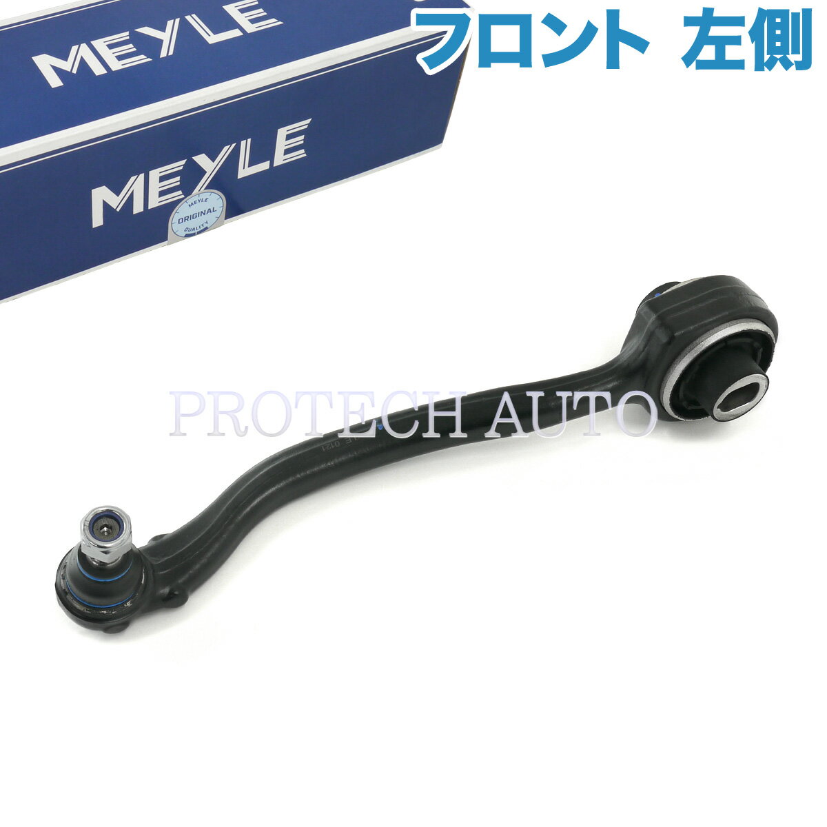 MEYLE製 ベンツ CLK C209 A209 CLK200 CLK240 CLK320 CLK350 CLK55AMG CLK63AMG フロント ロアアーム/コントロールアーム 左側 2033301911 2033303311 2043301911