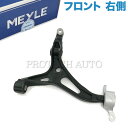 MEYLE製 ベンツ Mクラス W164 ML350 ML500 ML550 GLクラス X164 GL550 フロント ロアアーム/コントロールアーム ASS...