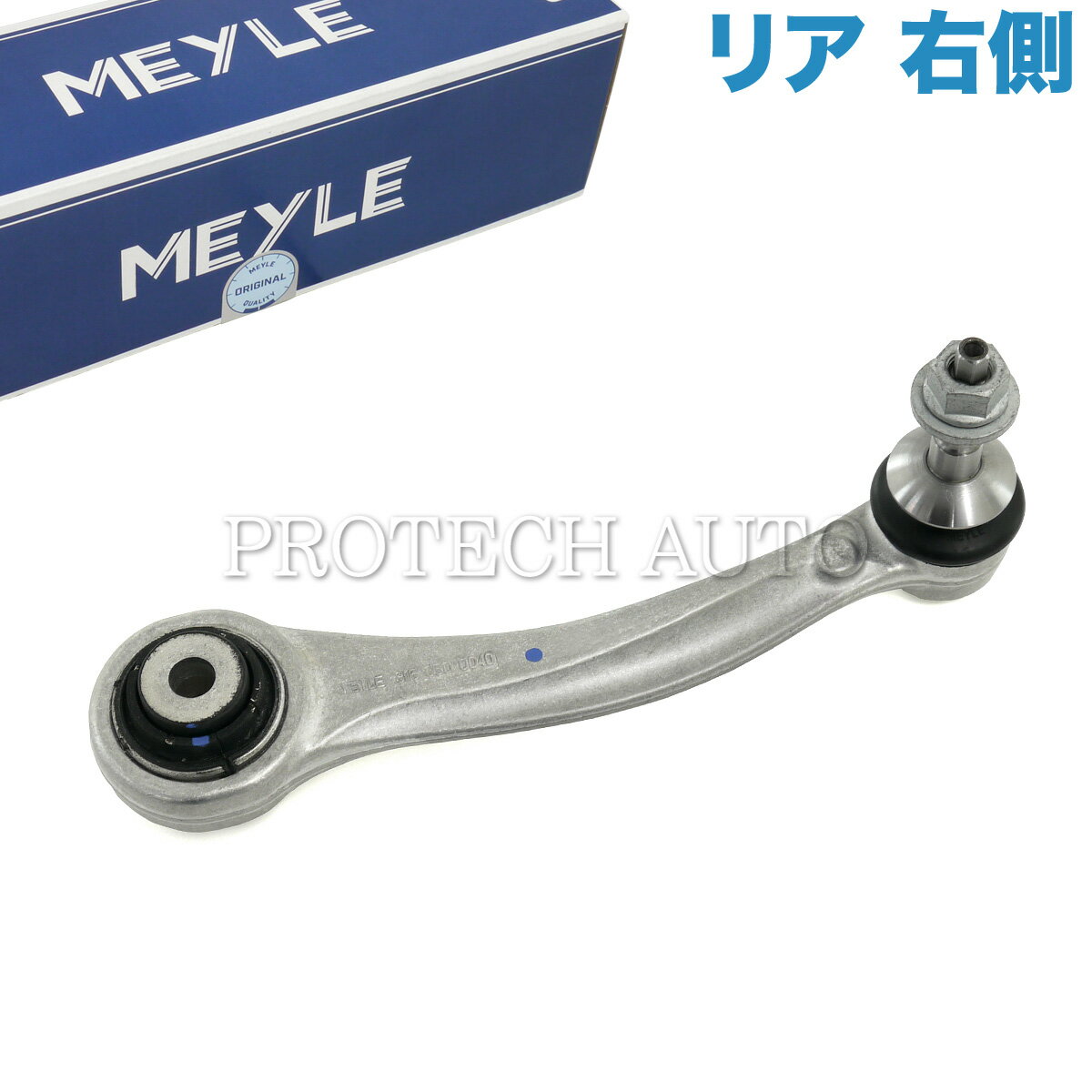 MEYLE製 BMW X5/E70/F15/F85 X6/E71/F16/F86 3.0si 4.8i xDrive30i/48i/35d/35i/50i/40e X5M X6M リア/リヤ ガイドアーム/ガイドリンク 右側 33326795048 33424046918 33326770964 33326779388