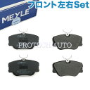 MEYLE製 ベンツ W124 W201 220E 230E 260E 280E 300D 300E E220 E280 E300 220TE 230TE 30...