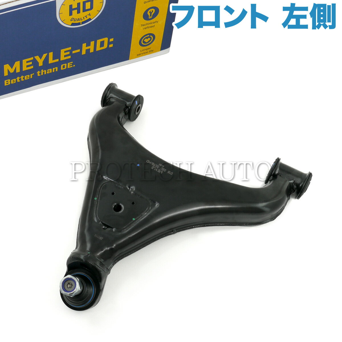 MEYLE製 ベンツ スプリンター W901 W902 W903 W904 フロント ロアアーム 左側 HD(強化版) 9013301607 9013301807 9013302407