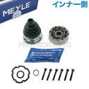 MEYLE製 VW フォルクスワーゲン PASSAT パサート 32B 3A/35I 3B 3C CC インナー側 ドライブシャフトブーツ/CVジョイントキット 191498103 191498103A 191498103C 191498103CV 191498103CX 357498103 357498103A 357498103B 357498103BX 357498103V 357498103X