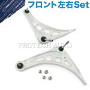 マイレ製 BMW E46 318i 320i 323i 325i 328i 330i フロント ロアアーム コントロールアーム 左右セット 31126777851 31126777852
